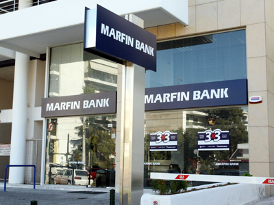 Ένοπλη ληστεία σε υποκατάστημα της Marfin