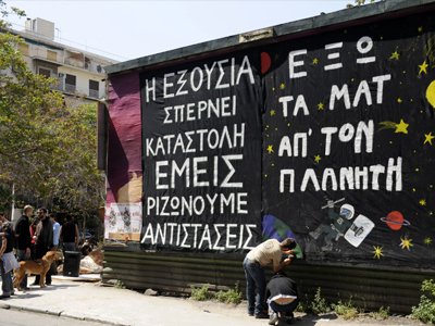 Πορεία αντιεξουσιαστών στην Αθήνα