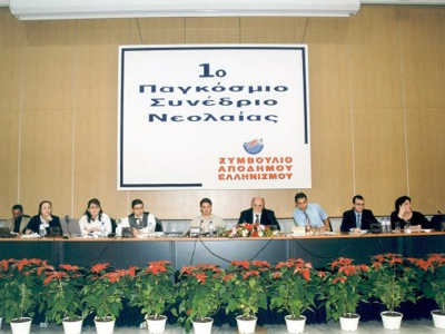 Συνέδριο για την Ίδρυση του Δικτύου Νεολαίας Βελγίου