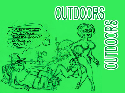 Στα παιδιά του Αντώναρου στο ύπαιθρο (Outdoors) και στα άλλα παιδιά. Τώρα τι λες;