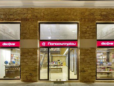 Χριστουγεννιάτικες εκδηλώσεις στα βιβλιοπωλεία Παπασωτηρίου