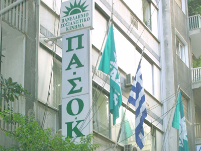 Η νοθεία έφερε διαγραφές στο ΠΑΣΟΚ Αχαΐας