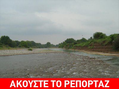 Ο Πηνειός εκπέμπει S.O.S.