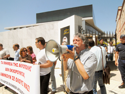 Συγκέντρωση στο Υπουργείο Πολιτισμού από τους αρχαιολόγους