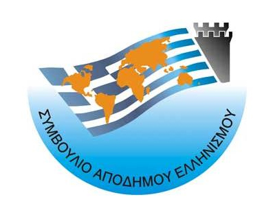 Το ΣΑΕ για την ψήφο των αποδήμων