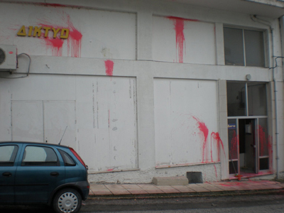 Επίθεση σε τηλεοπτικό σταθμό των Σερρών‏