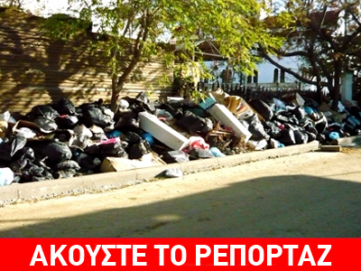 Μετά από 50 ημέρες μαζεύουν τα σκουπίδια από τη Σαμοθράκη