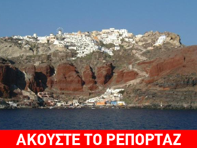 Ανακάλυψαν νέα ηφαίστεια στη Σαντορίνη