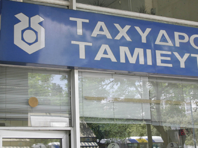 Ζημιές από πυρκαγιά στο Ταχυδρομικό Ταμιευτήριο Χανίων