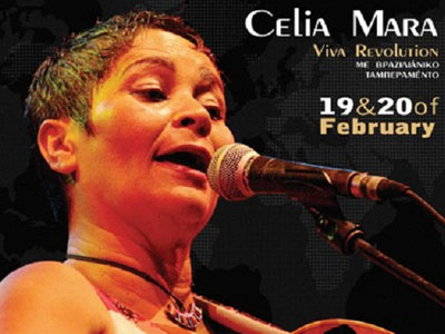 Η Celia Mara