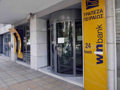 «Ποδαρικό»… με ληστεία