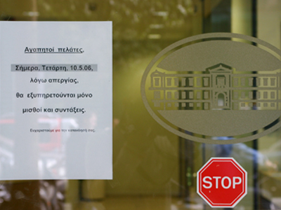 «Ρολά» κατεβάζουν οι τράπεζες