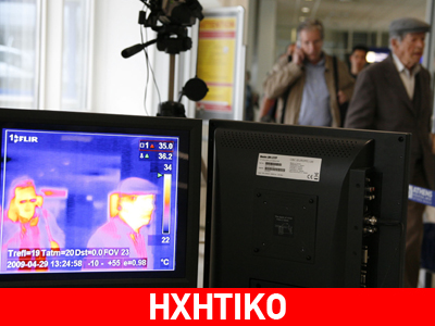 Αύξηση στα κρούσματα νέας γρίπης βλέπει  το υπουργείο Υγείας