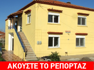 «Χρυσός» κληρονόμος το «Χαμόγελο του Παιδιού»