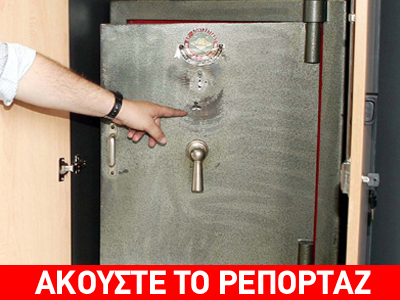 Διάρρηξη στο δημαρχείο Καλλονής με λεία 12.000 ευρώ