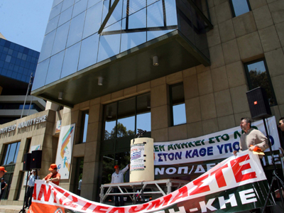 Στάση εργασίας των εργαζομένων του υπουργείου Ανάπτυξης