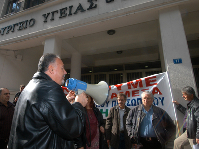 Επεισόδια μεταξύ μελών του ΠΑΜΕ και αστυνομικών στο υπουργείο Υγείας