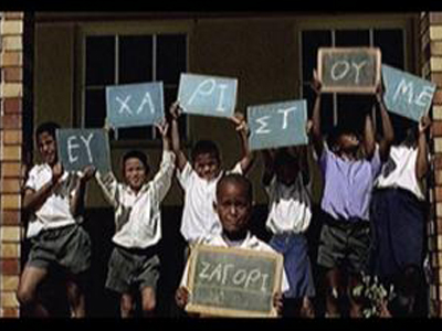 Βραβείο για το «Ζαγόρι»