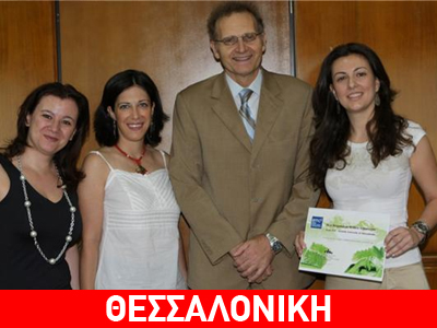 Διεθνής διάκριση φοιτητών του Α.Π.Θ.