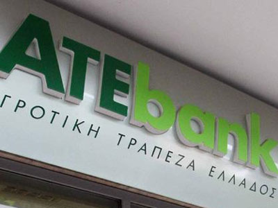 Διήμερο «λουκέτο» στην Αγροτική Τράπεζα