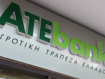 Μολότοφ στα γραφεία της Αγροτικής Τράπεζας