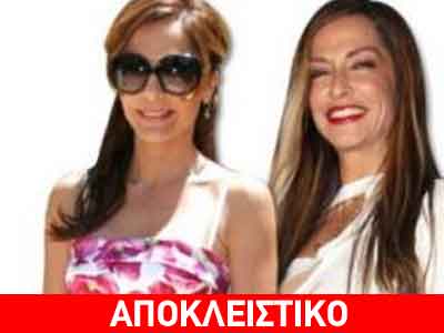 Βανδή – Βίσση: Σε λίγες ώρες και πάλι μαζί;