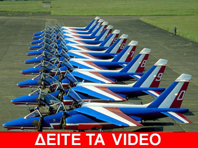 Air show: «Ιππότες των αιθέρων» και «Ιπτάμενοι Ταύροι»