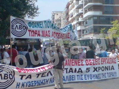 Κινητοποιήσεις του σωματείου εργαζομένων ΕΛΒΟ