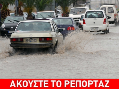 Βαρυχειμωνιά και γενικό απαγορευτικό απόπλου