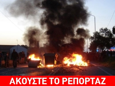 Επεισόδια και τραυματισμοί στη Λευκίμμη της Κέρκυρας