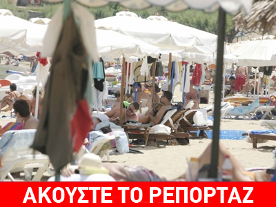Νοέμβριο στις… παραλίες
