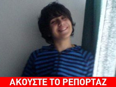 Το γράμμα μιας 16χρονης στον Αλέξανδρο