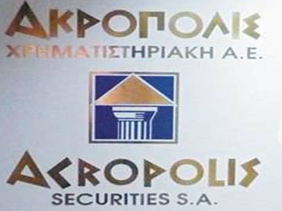 Κλήσεις σε απολογία για το ομόλογο των 280 εκ ευρώ