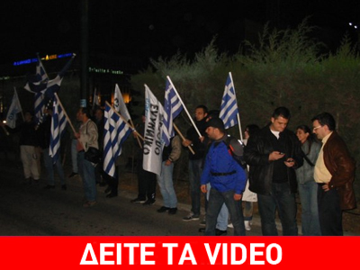 Συγκέντρωση Βορειοηπειρωτών στην Αλβανική πρεσβεία