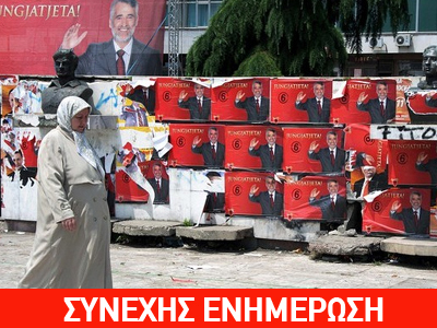 Αλβανία: Οριακή πρωτιά Berisha