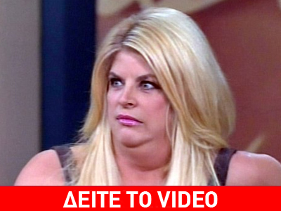 Να ξαναβάλει μπικίνι «απειλεί» η Κίρστι Άλλεϊ