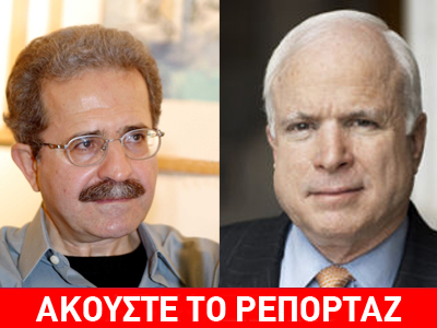 Androulakis vs McCain