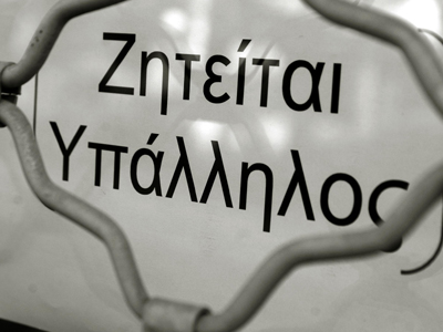 Έτοιμοι για νέα μετανάστευση οι Έλληνες