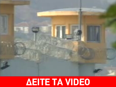 Συνεχίζονται οι αποκαλύψεις για τις φυλακές Δομοκού