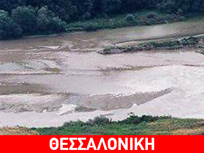 Τέλος καλό..όλα καλά για τον 63χρονο ψαρά στον Αξιό ποταμό Τέλος καλό..όλα καλά για τον 63χρονο ψαρά στον Αξιό ποταμό