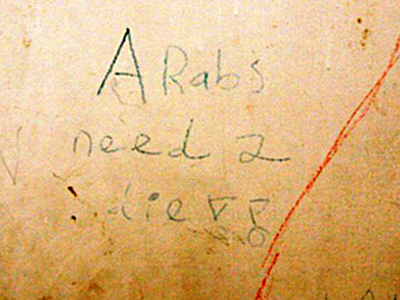 Ακραία γκραφίτι των Ισραηλινών στη Γάζα