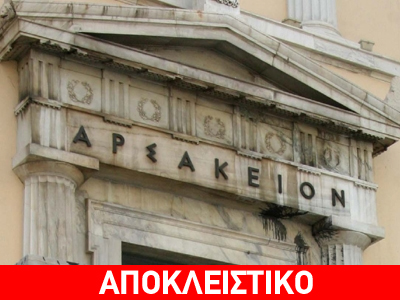 Μαθητής απείλησε συμμαθητή του με μαχαίρι στο Αρσάκειο