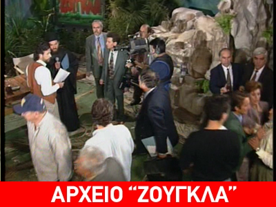 Μονή Κυθήρων 1996: ”Η πασαρέλα των μοναχών”