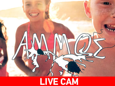 Οι  «Άμμος» στην Αθήνα