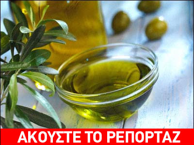 Ελαιόλαδο… κατ’ οίκον