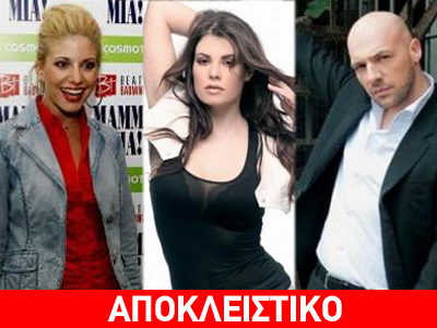 Μουτσινάς – Κορινθίου – Αραβανή έκαναν δοκιμαστικό στον Alpha