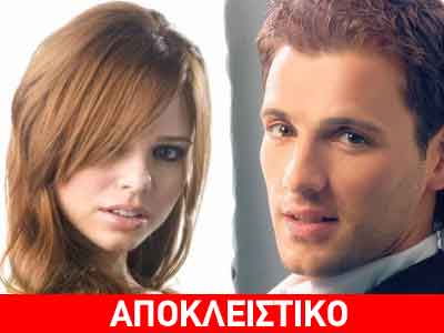 Νέος έρωτας στην πόλη;