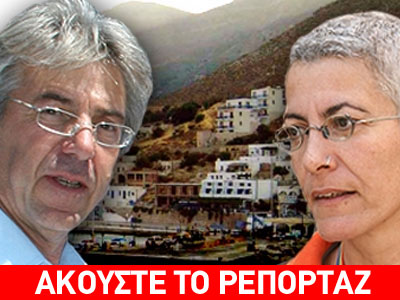 Άκυροι οι γάμοι των gay ζευγαριών στην Τήλο