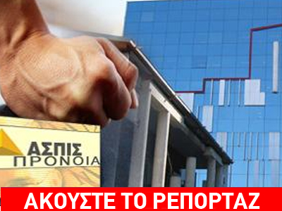 Τα σημάδια της κρίσης