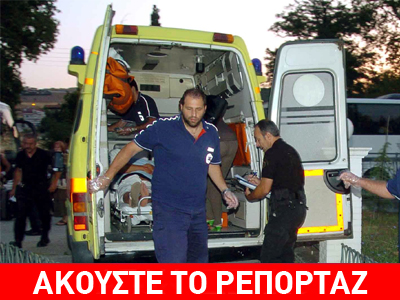 Άγριος ξυλοδαρμός αστυνομικού από διαρρήκτες